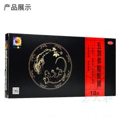 五加参蛤蚧精/葵花