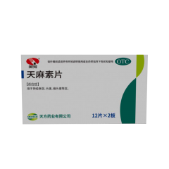 天麻素片