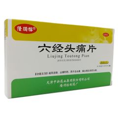 六经头痛片（薄膜衣）