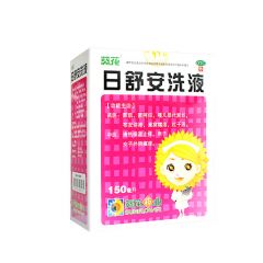 日舒安洗液