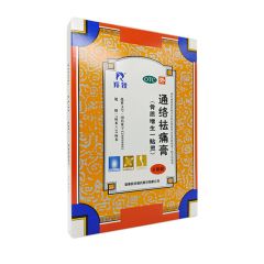 通络祛痛膏