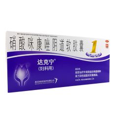 硝酸咪康唑阴道软胶囊