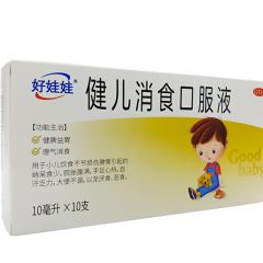 健儿消食口服液