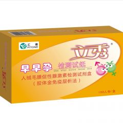 人绒毛促性腺激素检测试纸(早早孕胶体金检测试纸)/立秀
