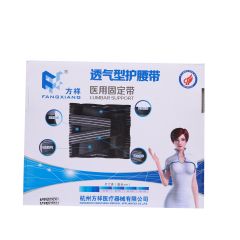 医用固定带/方祥